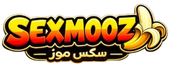 سكس موز